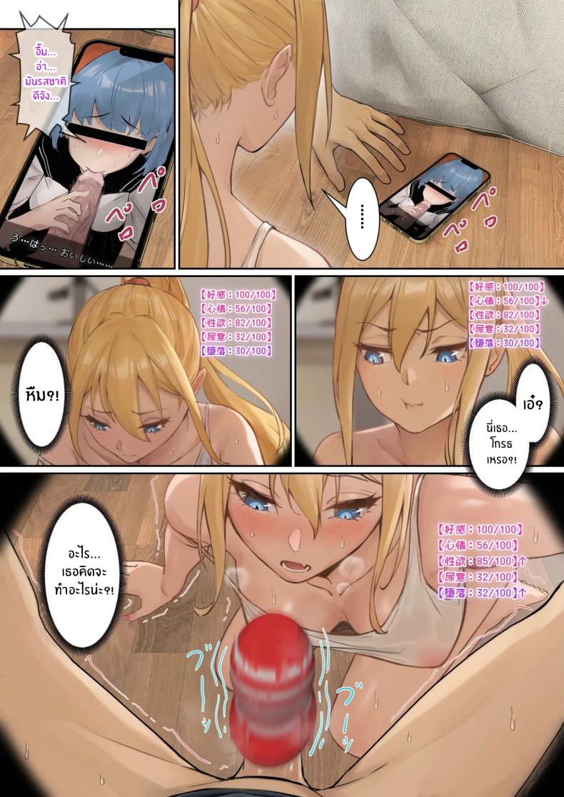 เเว่น AR ส่องสถานะน้องสาว 3